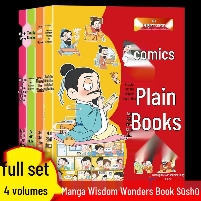 Comic Wisdom: Miracle Book of Su Shu - 4 Volume Complete Set by Huang Shigong, Comic Edition on Interpersonal Relations