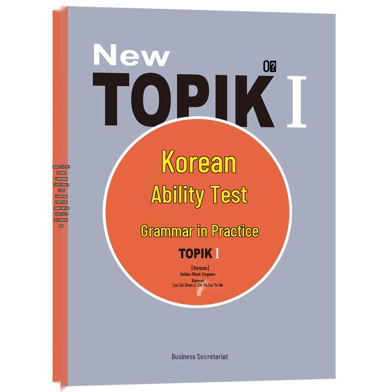 TOPIK I Korean Grammar Practice