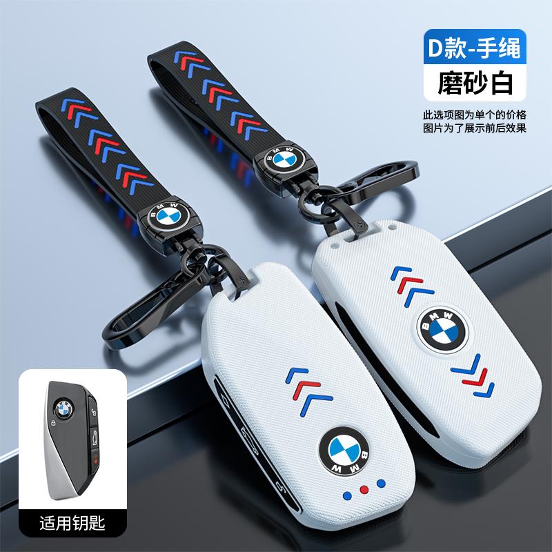 Hot 2025 Leather Car Remote Key Case Cover Protector for BMW X1 U11 X7 G07 XM G09 i7 7 Series G70 LCI iX I20 U06 G81 M3 2023 Acc