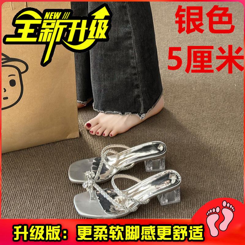 High Heels Women's Outer Wear 2025 Summer New Versatile Rhinestone Thick Heel Crystal Sandals Toe Cool Slippers Women's Shoes