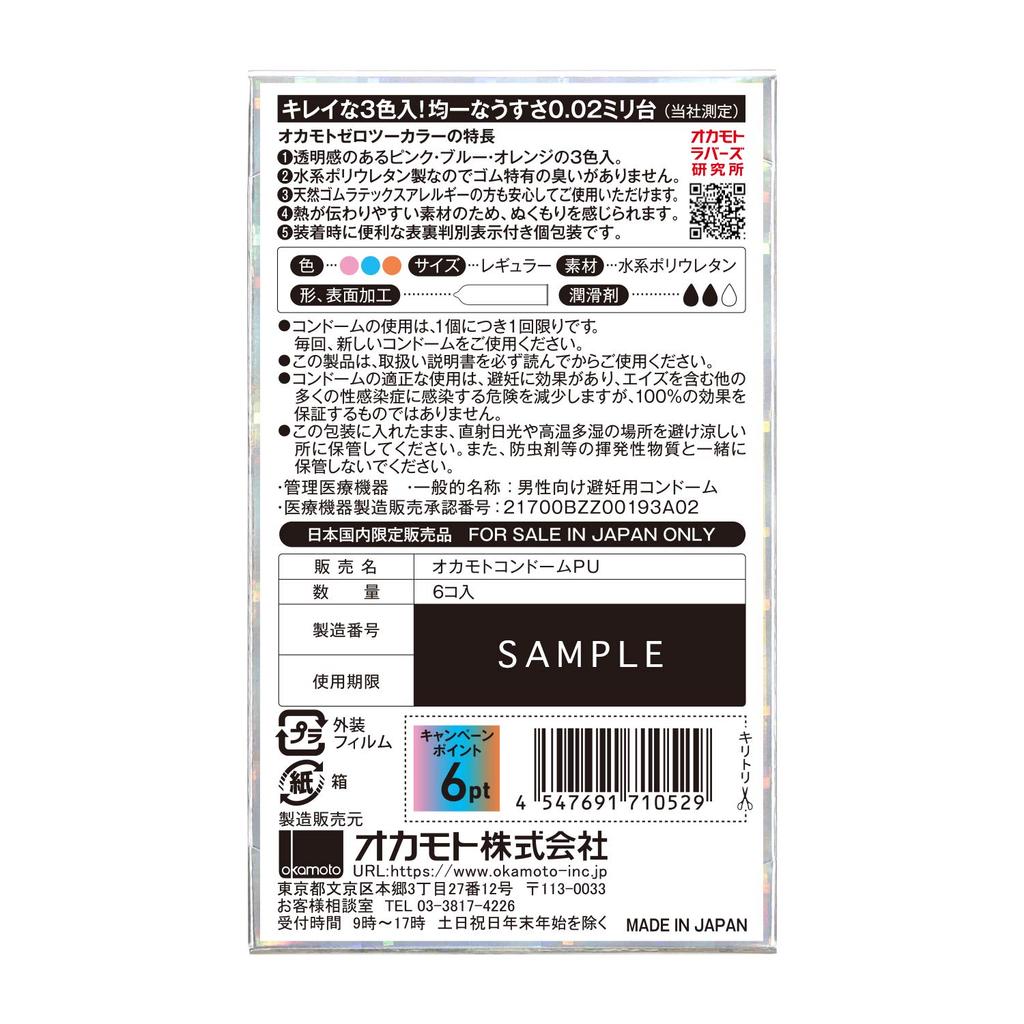 Okamoto Condoms Okamoto Zero Two Pack of 6 0.02 Color,