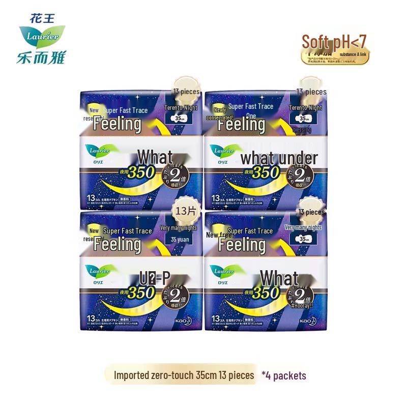 Laurier Kao 0-Sense Sanitary Pads Night Use