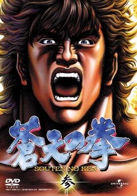 DVD DVD - Fist of the Blue Sky Japan Movies & DVD Used