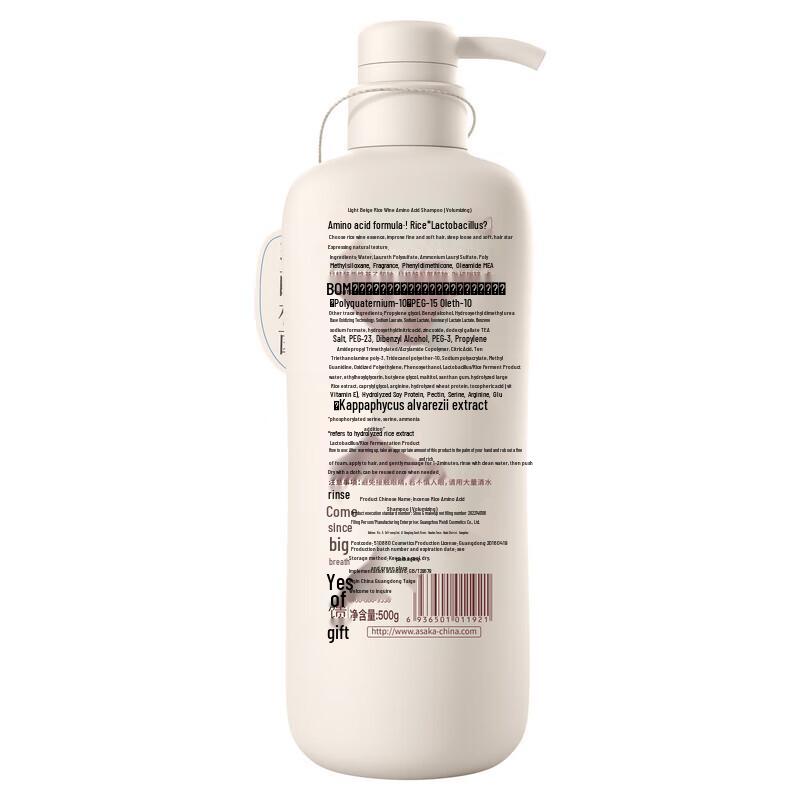 Asaka Rice Ferment Amino Acid Shampoo