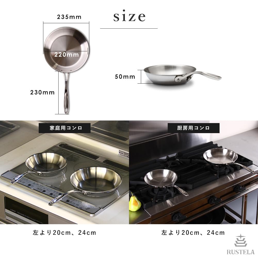 RUSTELA Commercial Stainless Steel Frying IH Dishwasher Safe Pan, 22cm, Three-layer Structure, Compatible,