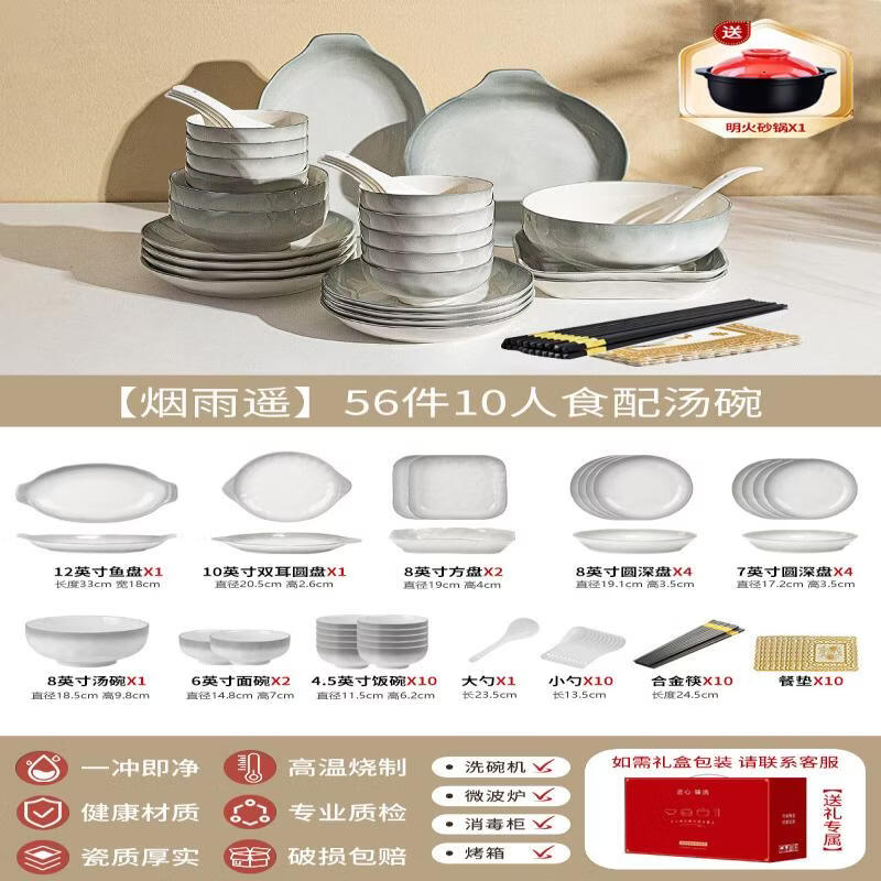 

Luxury Ceramic Dinnerware Set - 56 Pieces