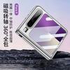 Suitable for Huawei pura x mobile phone case Magnetic hinge case Film integrated skin feeling Huawei PURA X anti-drop protective case