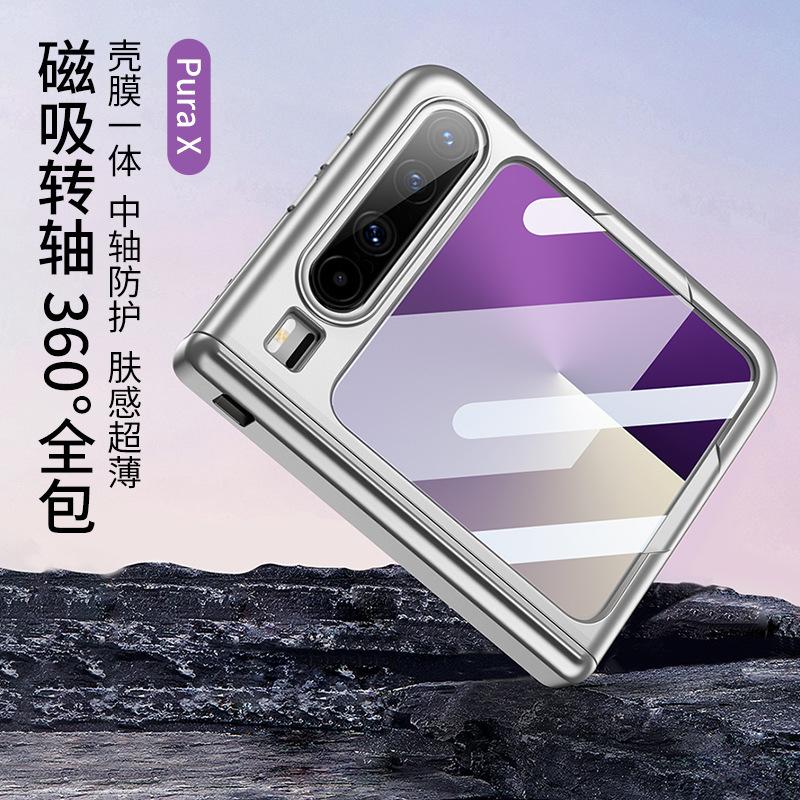 Suitable for Huawei pura x mobile phone case Magnetic hinge case Film integrated skin feeling Huawei PURA X anti-drop protective case