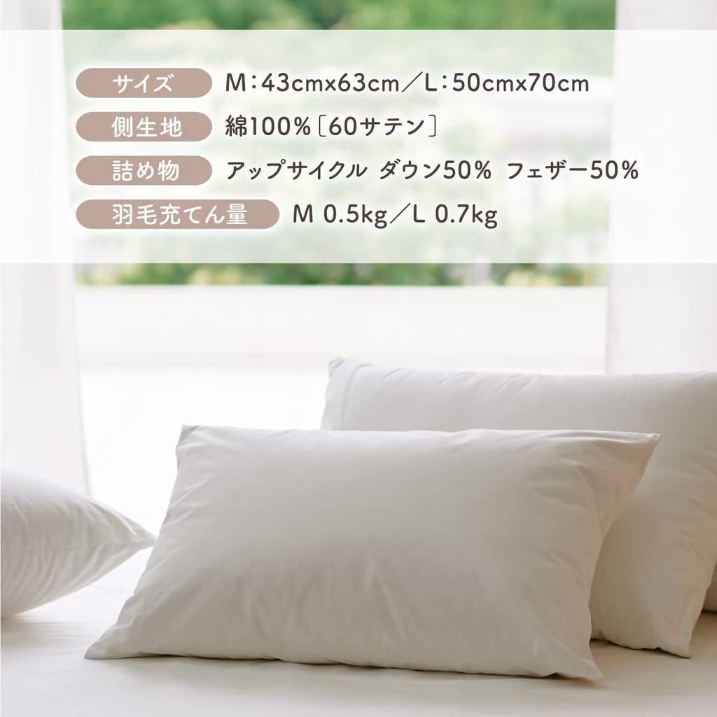 Futon Kobo Goo Goo Down Pillow, Upcycled 50% Down, Medium Size, 43cm x 63cm, Made in Japan, Double-Layered Down Pillow, Sustainable