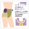 Girdle Warm Terry Short Size M [Lucian] Shapewear, Lining, Length, Black,