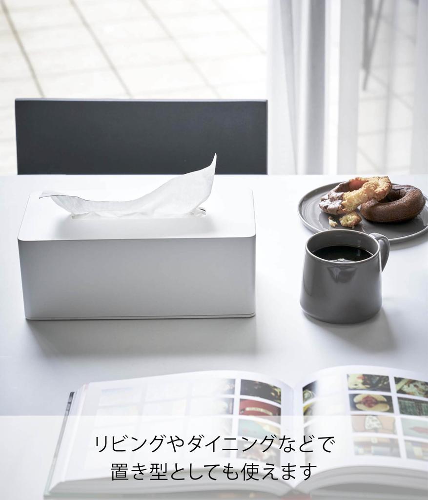 Yamazaki Tower Magnetic Tissue W26 x D13 x Moisturizing Tissue and Kitchen Paper Fits Paper Boxes Up to Includes Dividers Height Product 4001 Case,