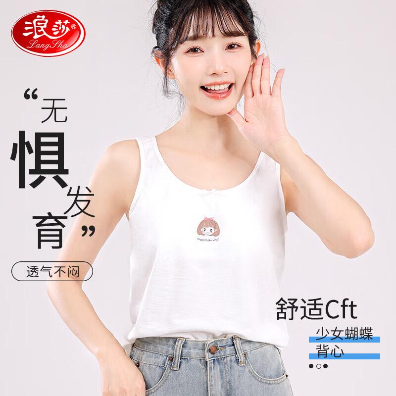 LangSha Girls  Vest Training Bra 160