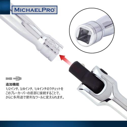 MichaelPro MP007004 3-Piece Breaker Bar Set | 1/4", 3/8", and 1/2" Doctor Extension Breaker Bar Set | Connects Ratchet To Breaker Bar | Rotating Flex