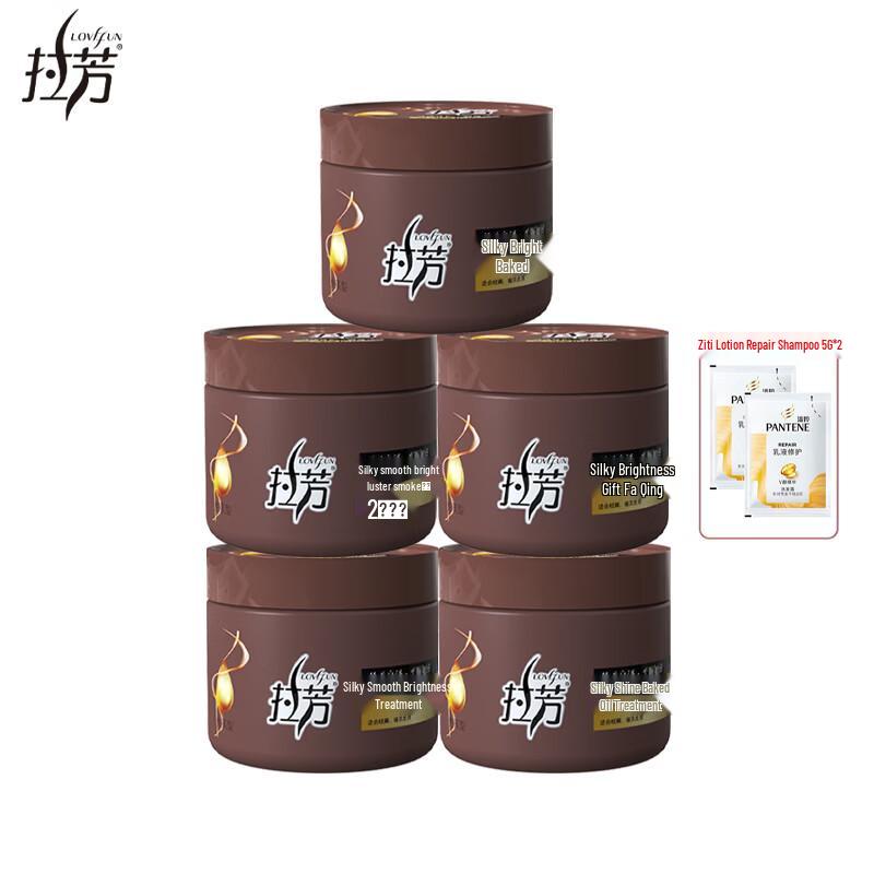 Lafang Silk Smooth Brightening Hair Mask