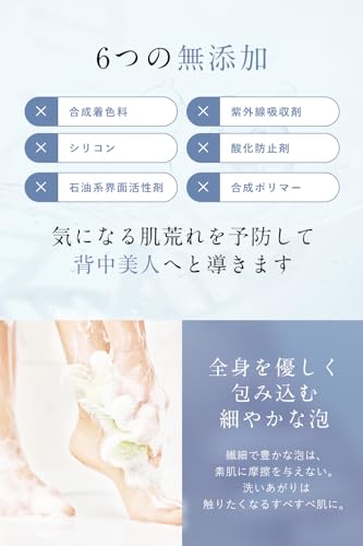 WHITH WHITE Body Soap and Foot Soap [Sabon Scent] Highly Moisturizing, Anti-Odor, for Feet and Back, Rough Skin, Clear Skin, Additive-Free, 450ml