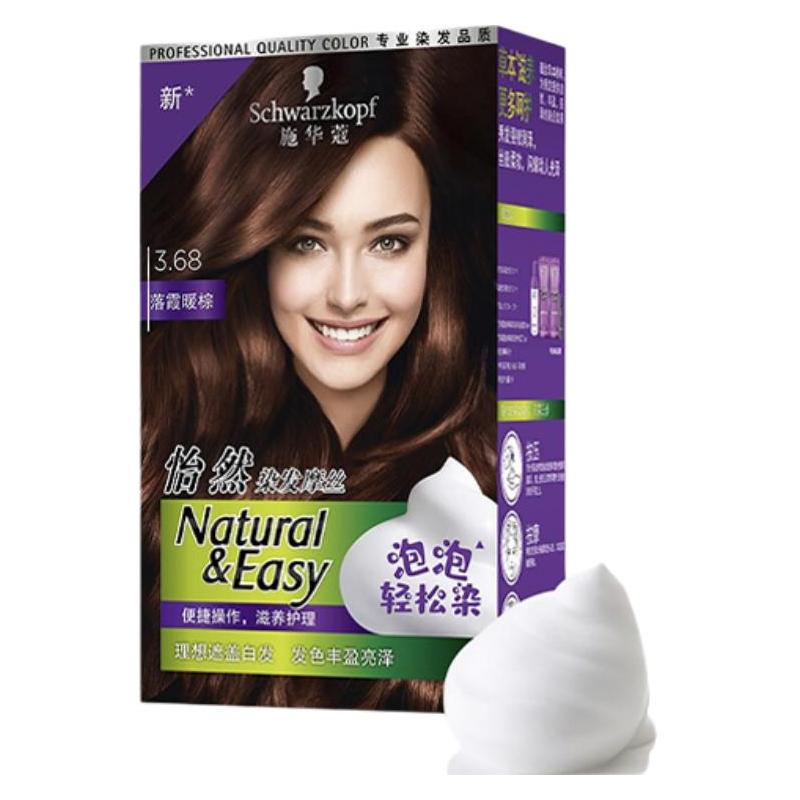 Schwarzkopf Yiran bubble hair dye 2 boxes коричневый