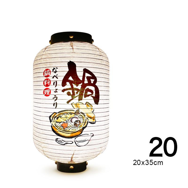 Japanese Style Paper Lantern Festival Holiday Outdoor Traditional Hanging Lantern Sushi Restaurant Cuisine Izakaya Decor Sign