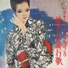 LP Record MATSUURA YASUNOBU  MOOD MAKERS  Tenor Mood De Tsuzuru Natsukashino  JV381 VICTOR 1971 Japan Jazz Used