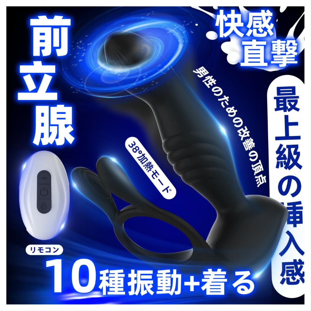 Human Skin The Best Anal Anal Vibrator Anal Dildo Male Prostate Heating Mode 10 Types of Vibration 10M Remote Control A Masterpiece That Unleash Your