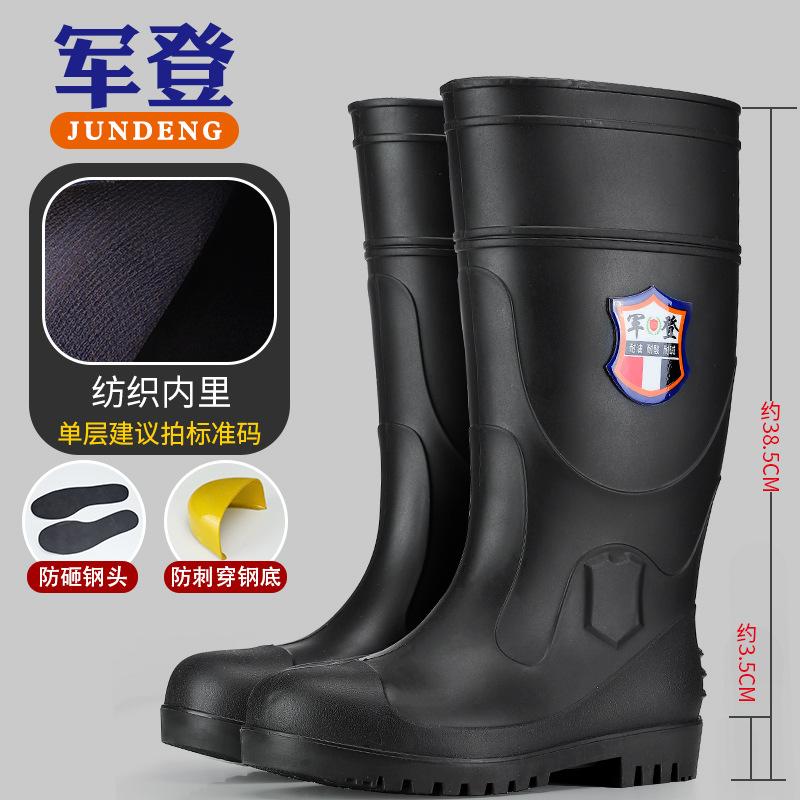 Rain Shoes Anti-smashing and Anti-puncture Men's Tall Water Shoes Labor Insurance Industrial and Mining Protective Rain Boots