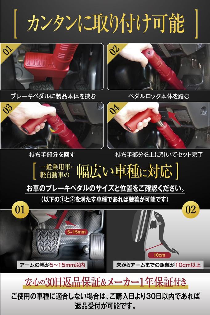 LESTA Pedal Compatible with Steering Wheel Car Relay Attack PEDALOCK Red Lock, Anti-Theft, Lock, Security, Prevention, LST-P15,