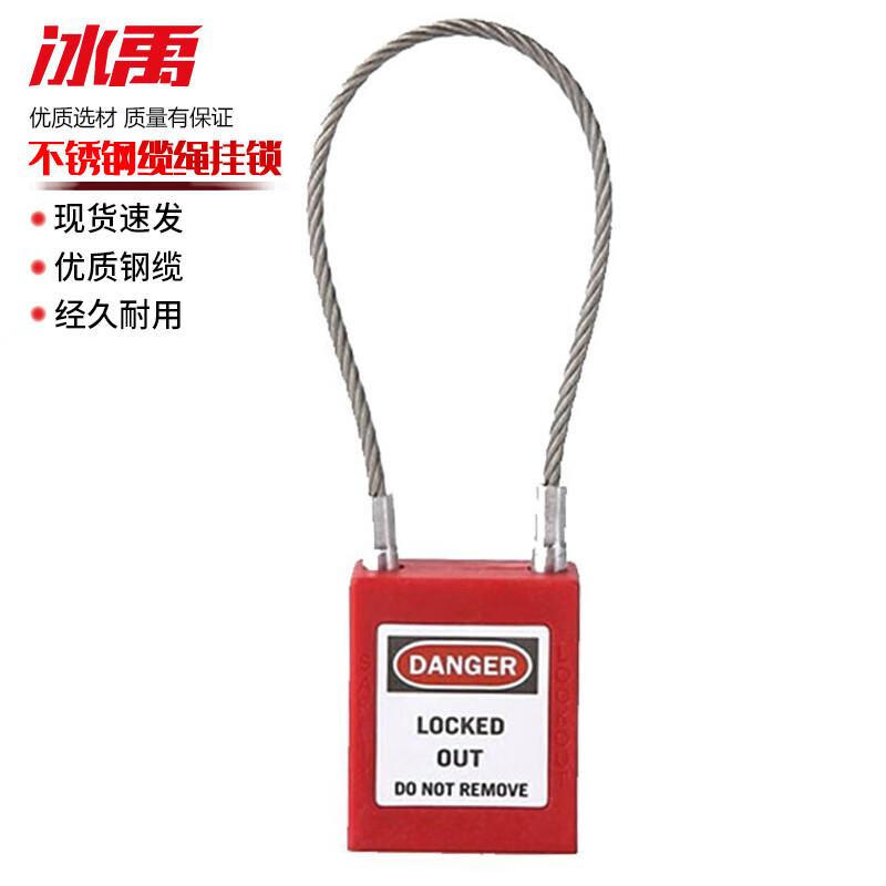 Bingyu BJ-602 Stainless Steel Cable Safety Lock