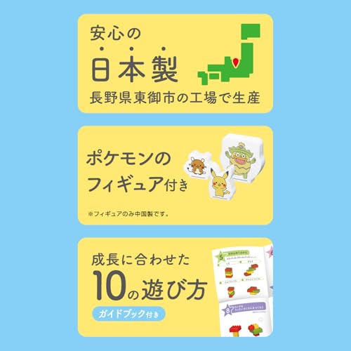 Kawada Large Diamond Blocks, Monpoke Pikachu Block Play, Ages 1.5 and Up, Block Toy, OD-04