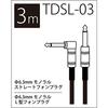 TRUE DYNA True Dyna Shielded Cable TDSL-03 (3m S/L)