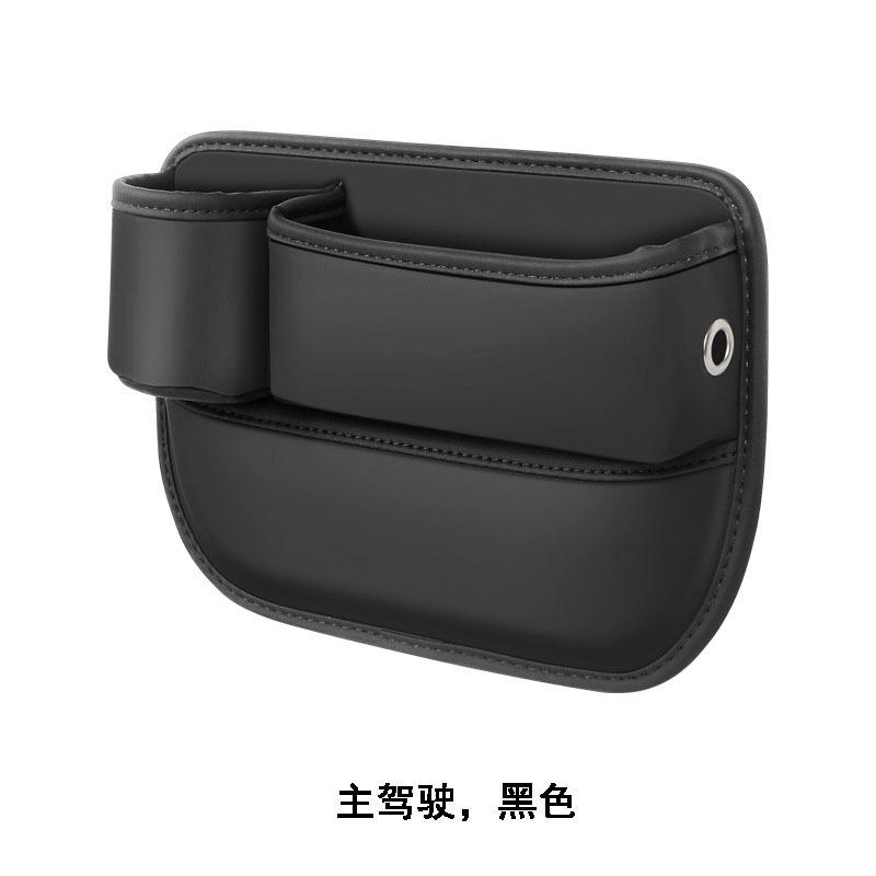 Multi-Functional Leather Car Storage Box with Cup Holder Interior Accessories for Main and Co-Pilot Seat Gap Organization 30*20CM