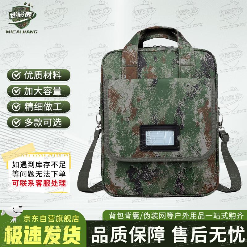 

Camouflage Multi-functional Briefcase
