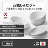 Colander Bowl Made in Microwave Dishwasher Can Also Be Used for Rinse Beige Like-it 6-Piece Set, Japan, Approx. 23.6cm Diameter, Safe, Safe,
