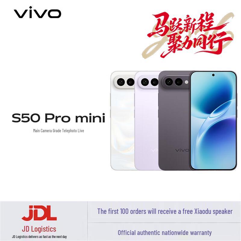 

vivo S50 Pro mini (CN version)