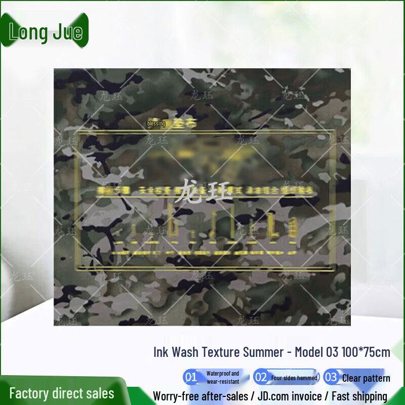 Longjue Camouflage Multi-Purpose Mat
