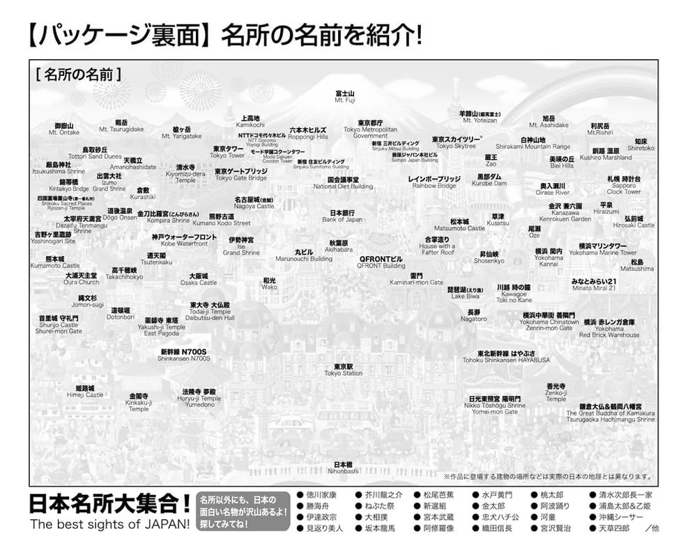 in Beverly Jigsaw Famous [Made Japan] 1000-Piece Puzzle Japan's Landmarks! (49x72cm) 1000-097