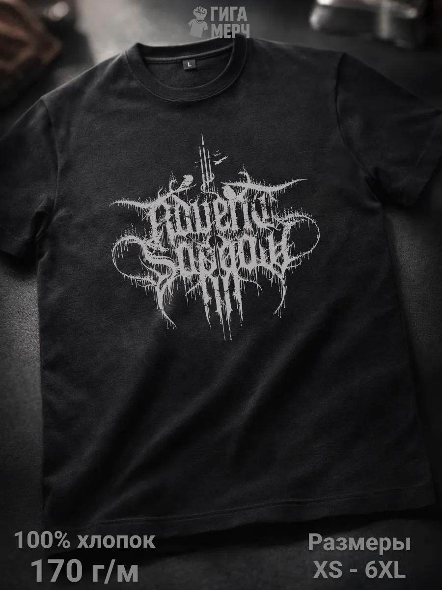 A Day To Remember metalcore band T-shirt L