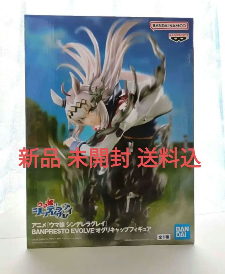 

Uma Musume Cinderella Gray Oguri Cap figure brand unopened shipping included.