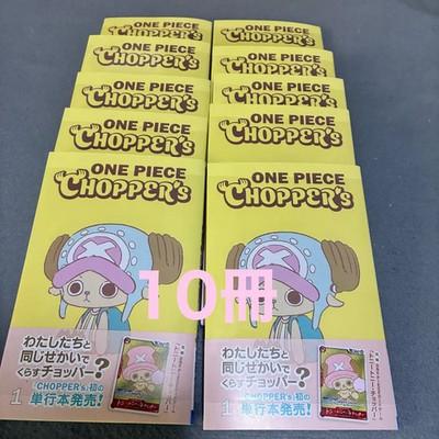 ONE PIECE CHOPPERS 1 Book w/ EB02-003 Chopper Card JP x10