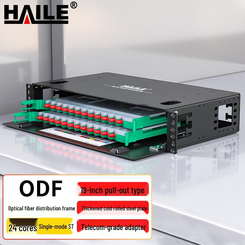 HAILE 19-inch Rack Mount Single Mode ODF Fiber Optic Distribution Frame