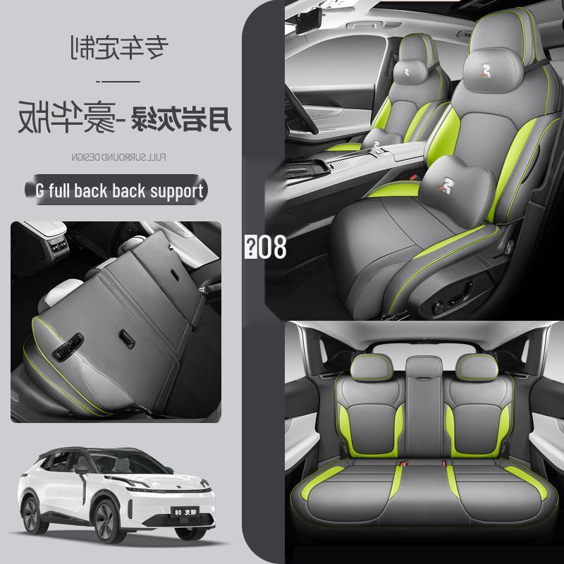 Lynk&Co 08 Seat Cover: Full Coverage, Four Seasons, Full Surround Leather Cushion.