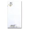 Maruai Celebration Envelopes, Plain, Suitable for Both Celebrations and Mourning, 100 Pieces, No-114 X 10P