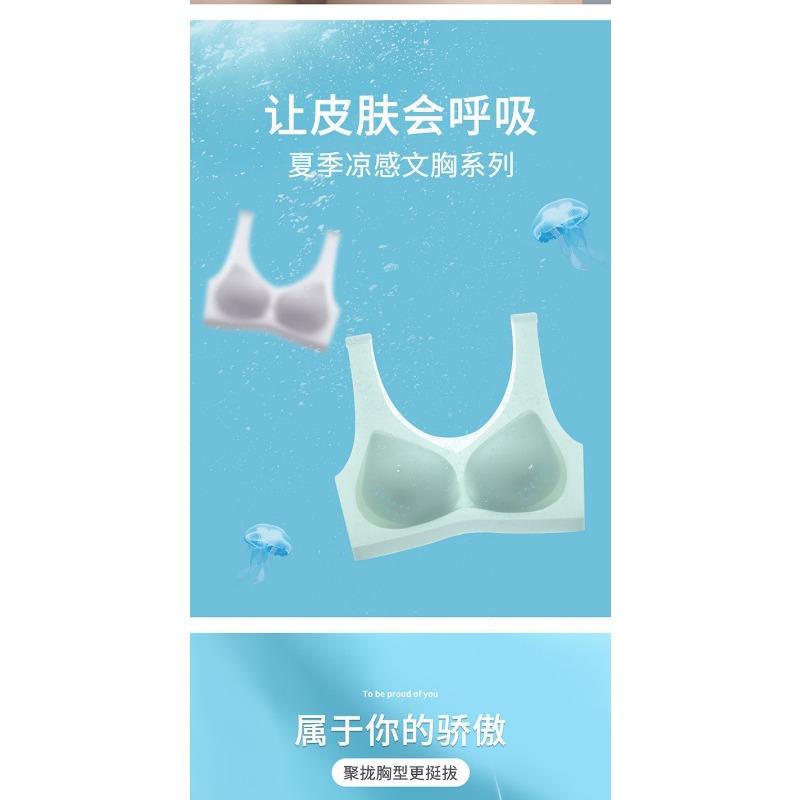 Women Ultra Thin Seamless Wireless Anti Sagging Plus Size Vest Style Bra