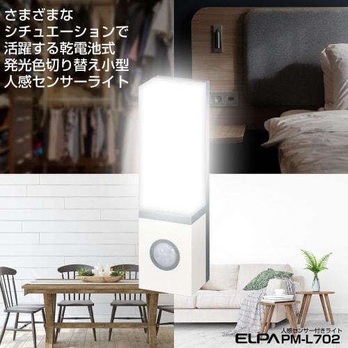 Světlo ELPA s LED senzorem (bílá/barva žárovky/na baterie) Pohybový senzor/magnet/závěsný hák/šroubovací (PM-L702)