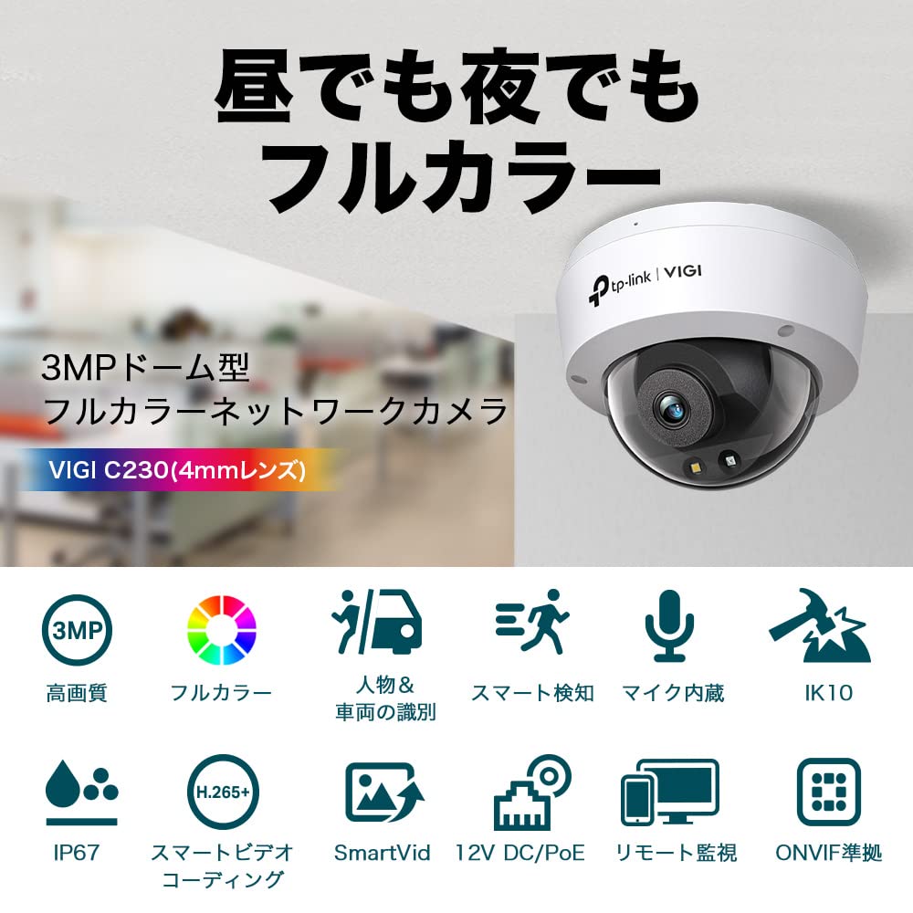 VIGI C230 Security Dome IP67 IK10 Vandal ONVIF Smart 4mm for Surveillance TP-Link Camera, Type, 3MP, Waterproof, Resistant, H.265+, Detection, Lens,