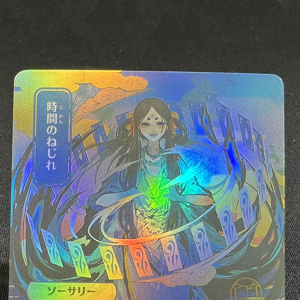 Brainsto Demo Tutor Time Warp Teferi'S Protect  Enjp Alternate Art Holofoil Tcg English Card Quality Board Trading Card Game