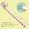 Seal Do Japan Made Masking Tape Daily is Washi 2 Roll Set Cat Daruma 5m Shinzi Katoh ks-wt-20023