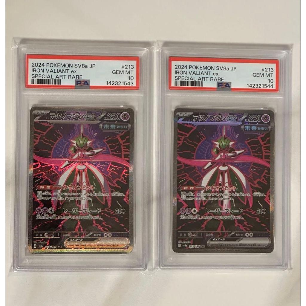 Used Tetsunobujin ex SAR PSA10 serial number Scarlet & Violet