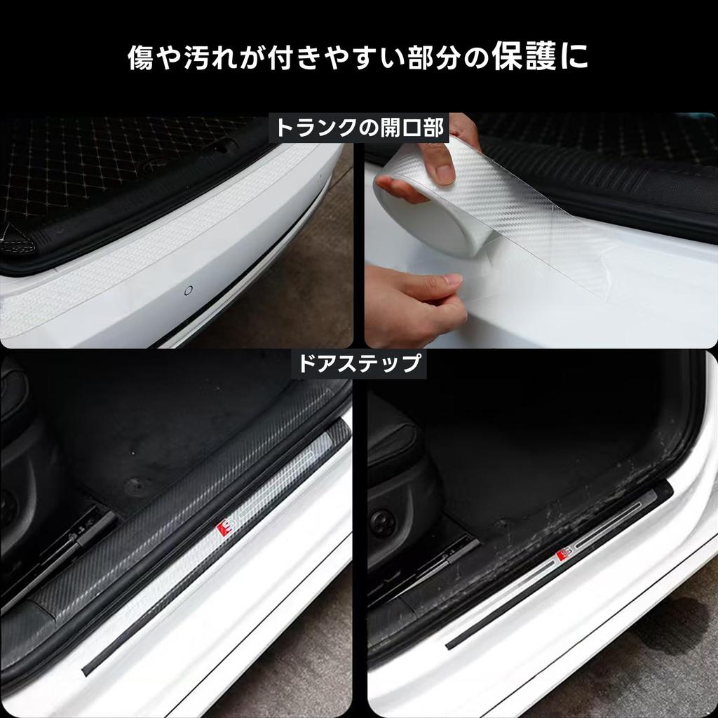 Broadwatch Protection 5m Protector Car Waterproof 7cm Width Film, Length, Film, Tape, (Transparent / / 2-Pack)