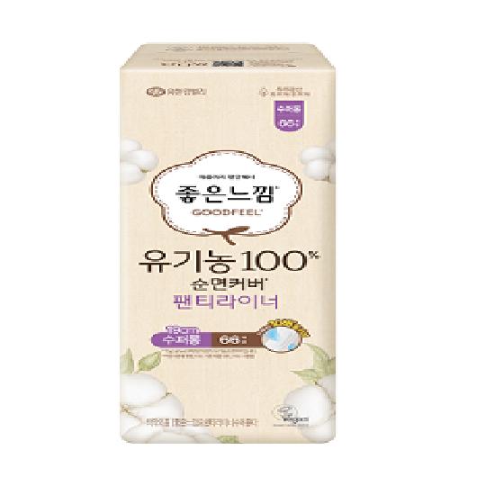 Good Feel Organic 100% Cotton Liner (Choose 1 of 7) (Regular/Long/Super Long/Maxi Long)