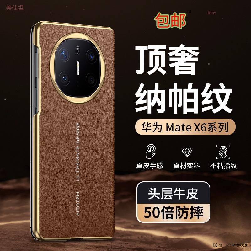 Applicable To Huawei Matex6 Mobile Phone Case Napa Pattern Center Axis Hinge Anti-drop Second Change Extraordinary Master Business Leather Case