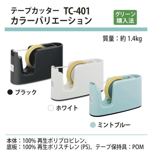 Plus Tape Cutter Easy Tape Replacement with Pen Holder TC-401 White 31-272